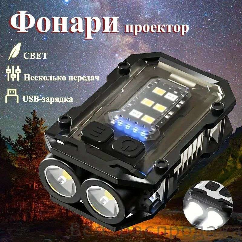 Фонарь-брелок #1