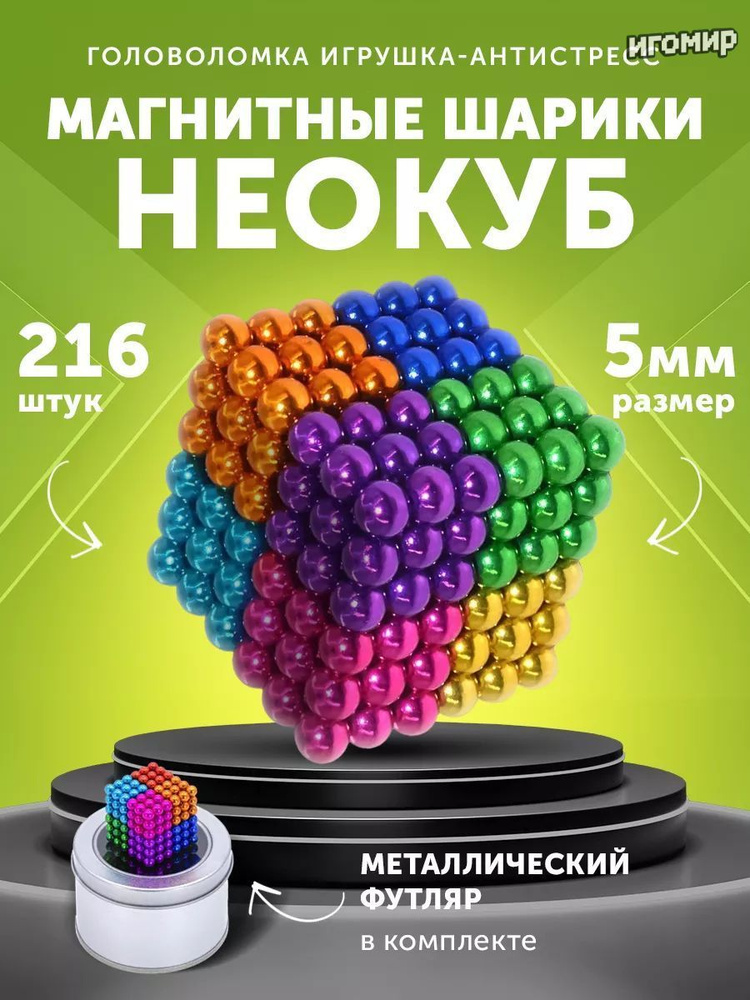 Неокуб #1