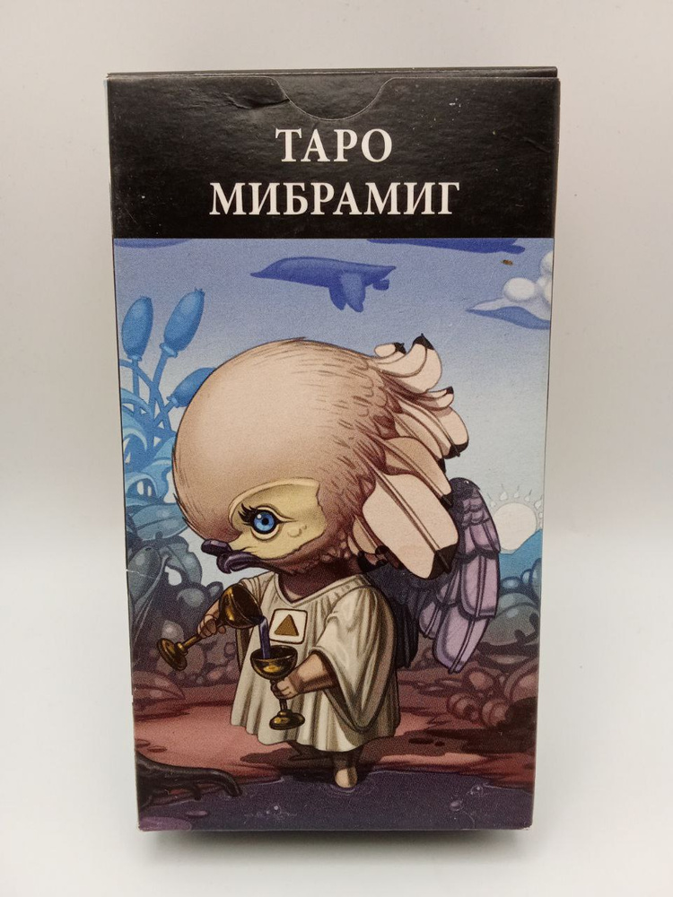 Таро Мибрамиг #1