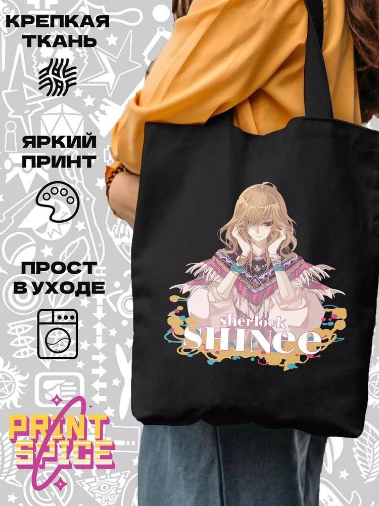 Сумка шоппер #1