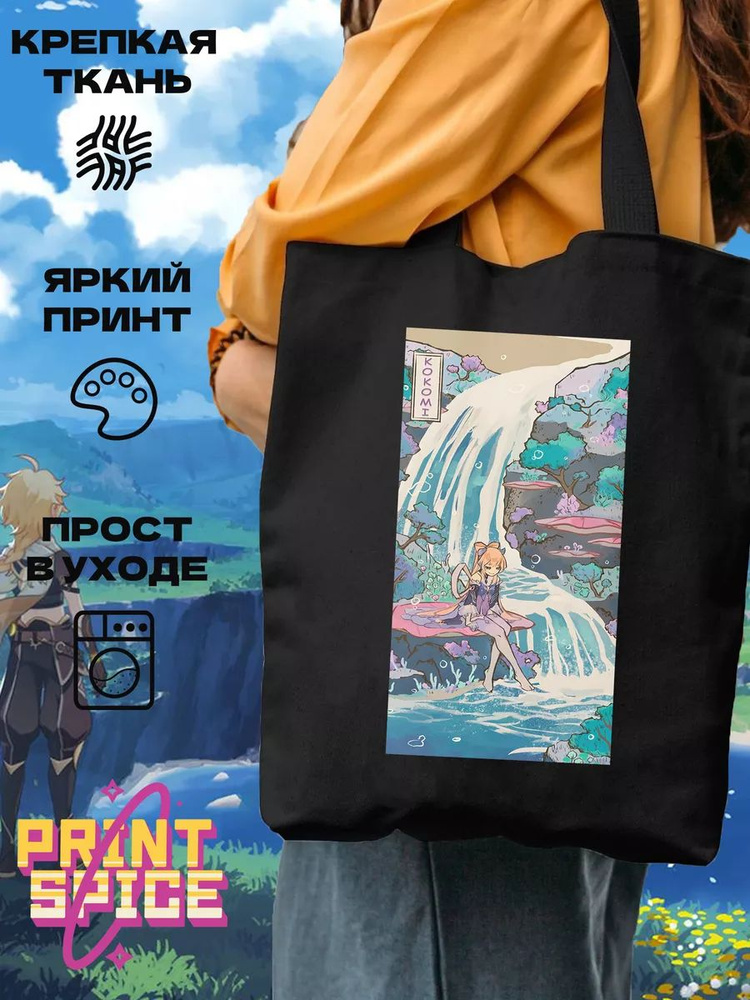 Сумка шоппер #1