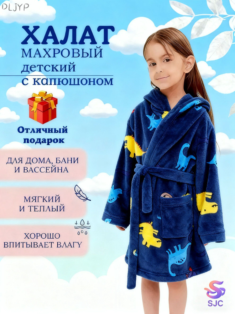 Халат SJC FPAFL44KF3 #1