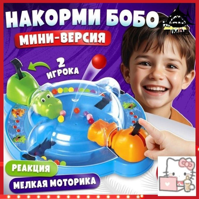 Настольная игра #1