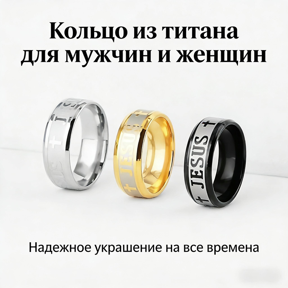 Кольцо Перстень #1