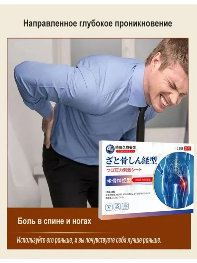 Пластырь #1