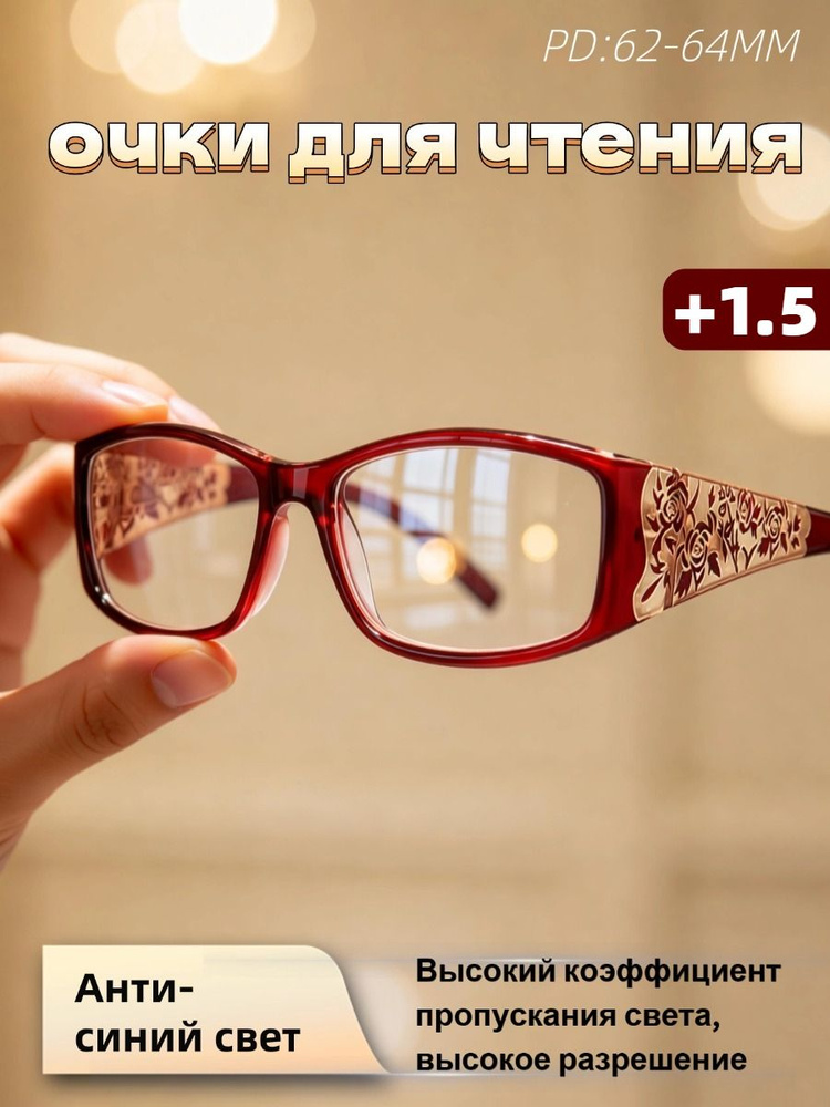 Очки компьютерные #1