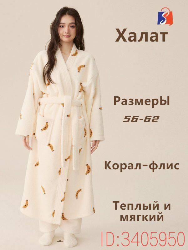 Халат #1
