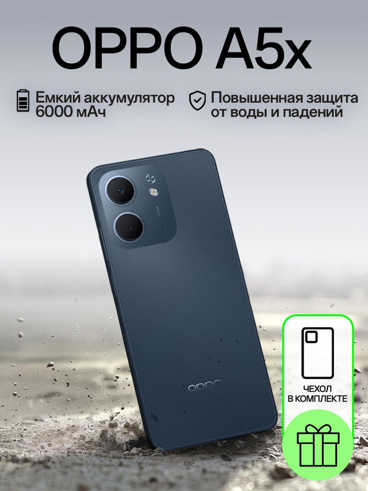 OPPO Смартфон A5x Ростест (EAC) 4/128 ГБ, Nano-SIM, синий #1