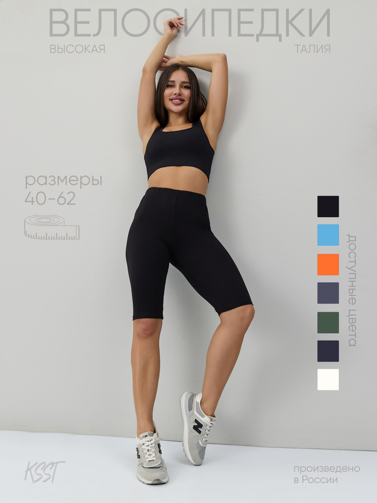 Велосипедки Kostumchik Store Велосипедки #1