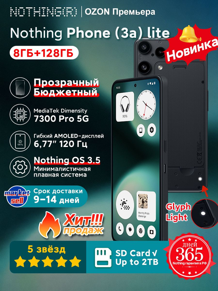 Смартфон Nothing Phone (3a) Lite 128 ГБ 8 ГБ Серый, Прозрачный
