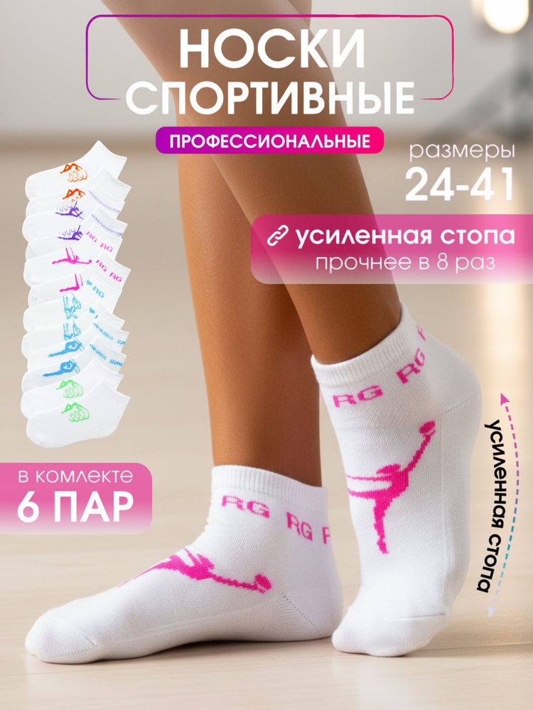 Носки BSOCKS для девочек летние, 6 пар #1