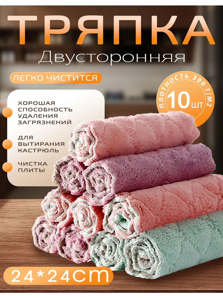 Тряпка #1