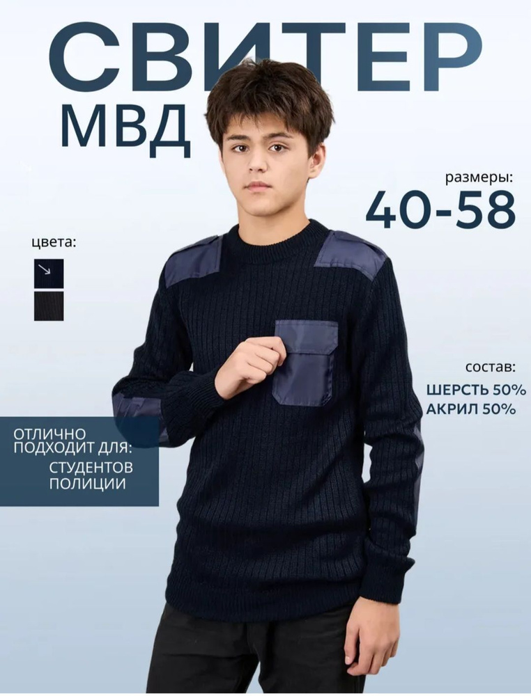 Свитер #1