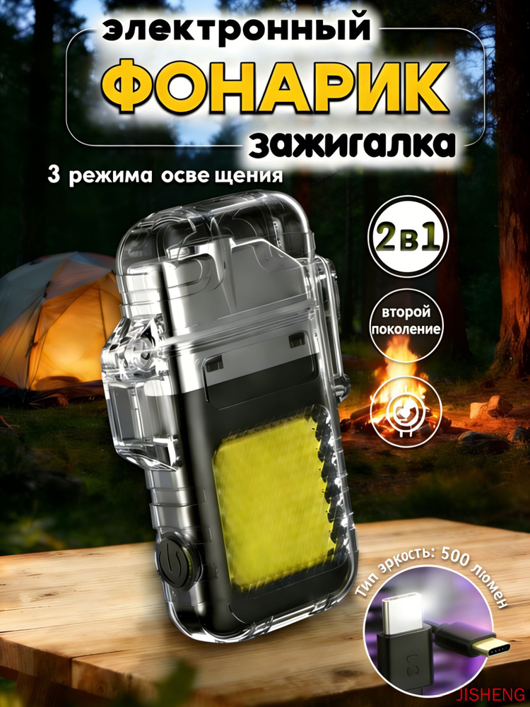 Фонарь-брелок #1