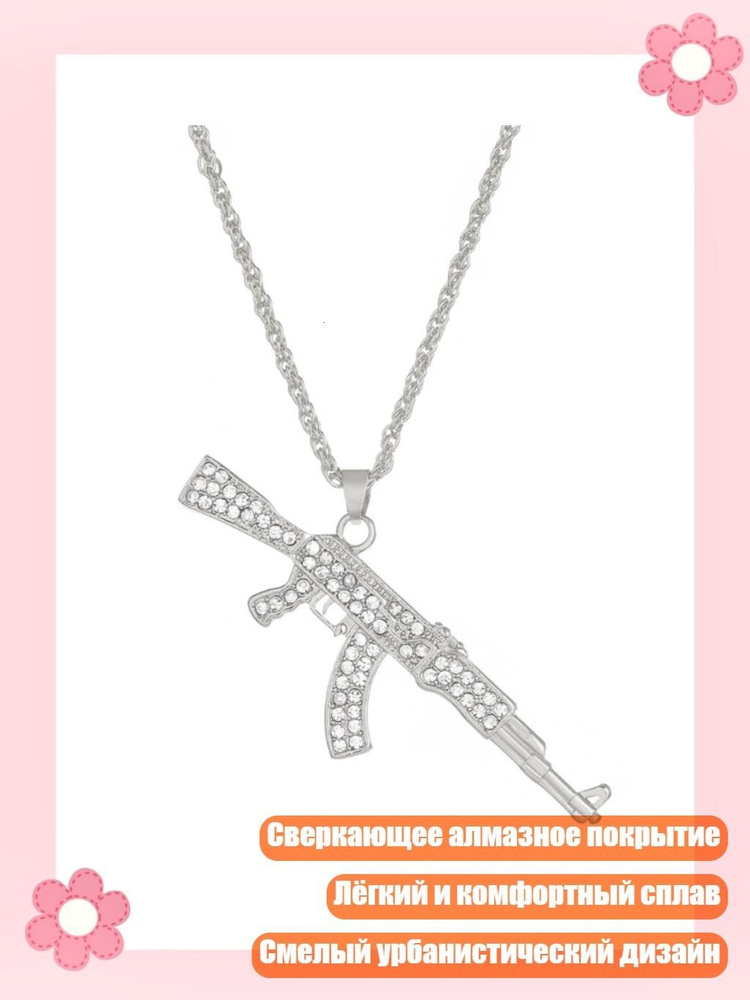 Колье #1