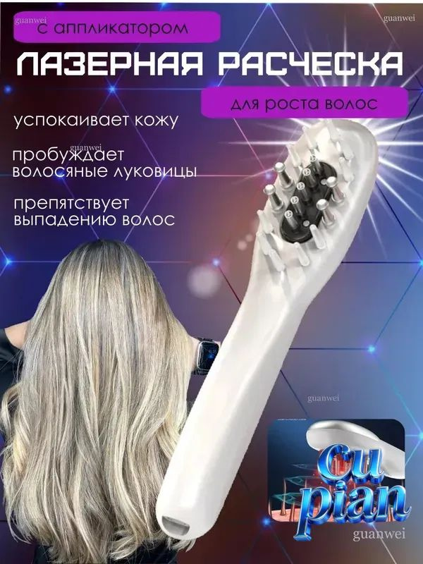 Xiaomi Дарсонваль #1