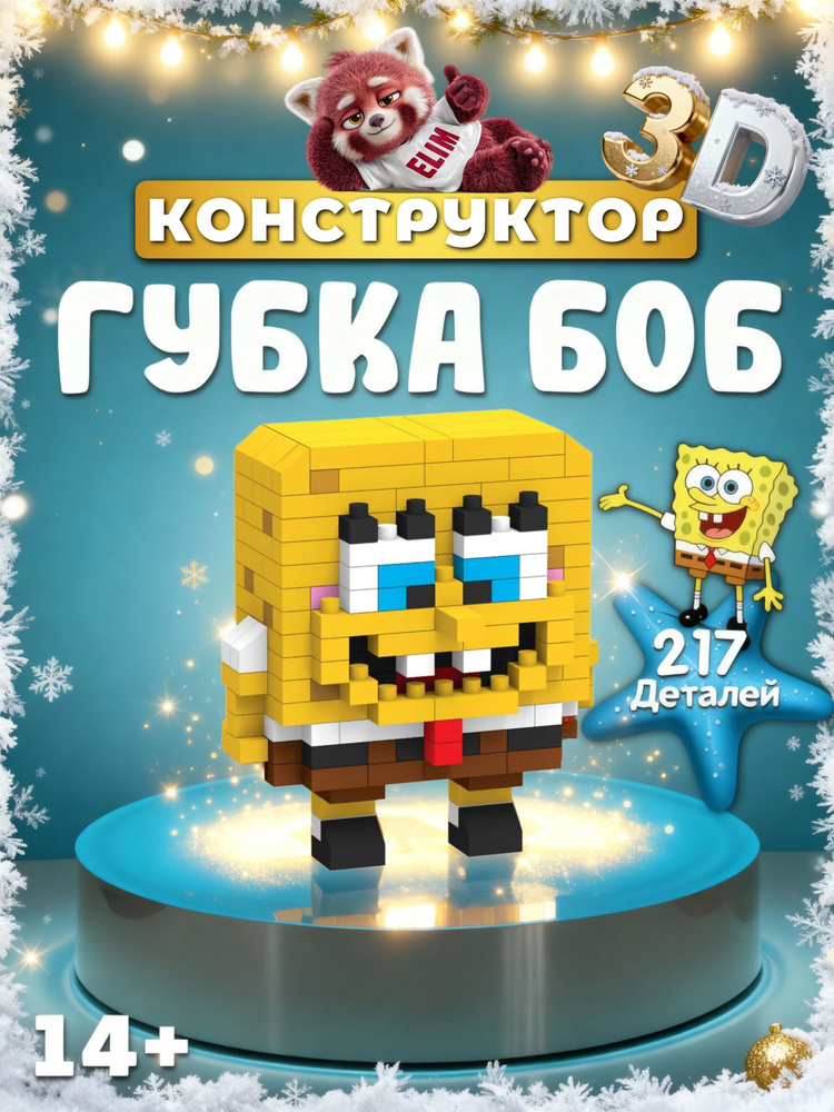 Конструктор #1