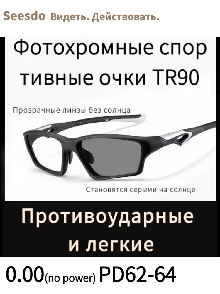 Очки компьютерные #1