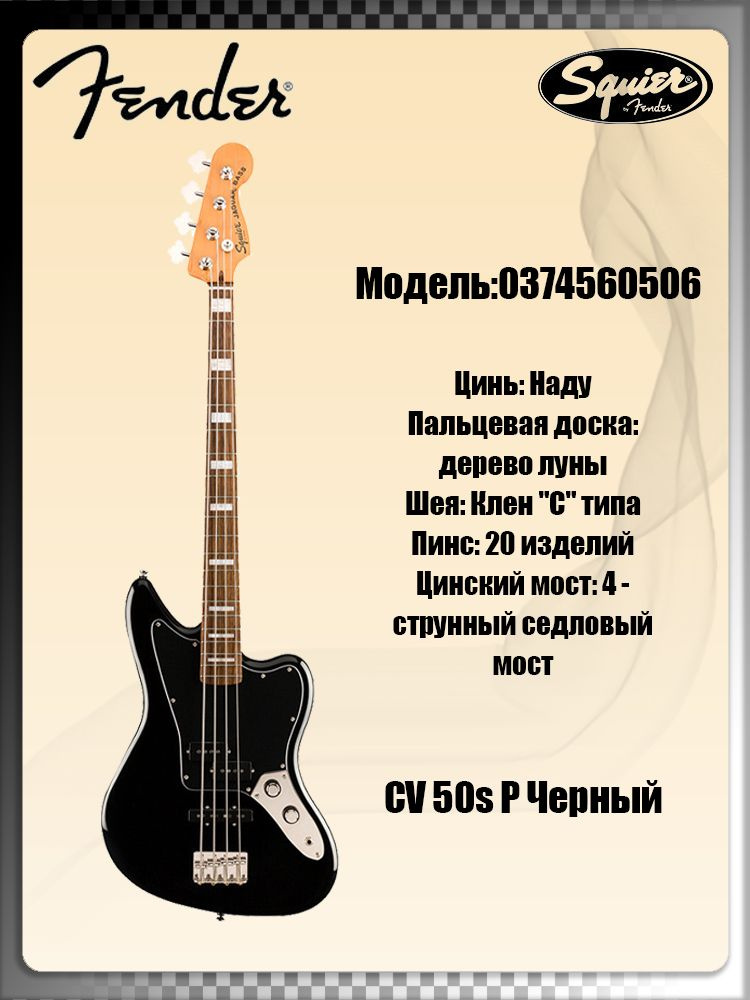 Fender Бас-гитара Гитара #1