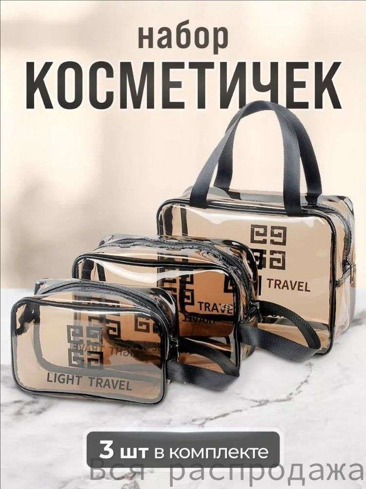 Косметичка #1