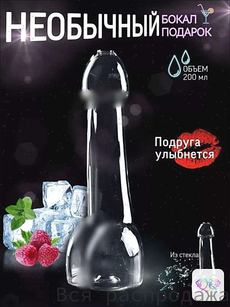 Бутылка #1
