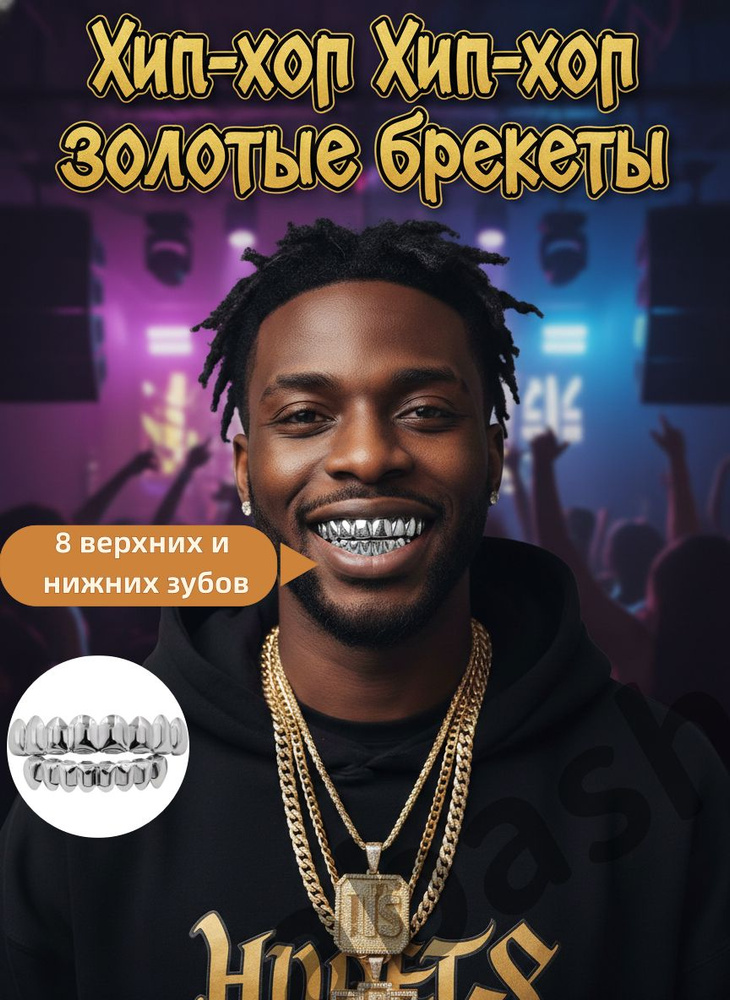 Хэллоуин Брекеты #1