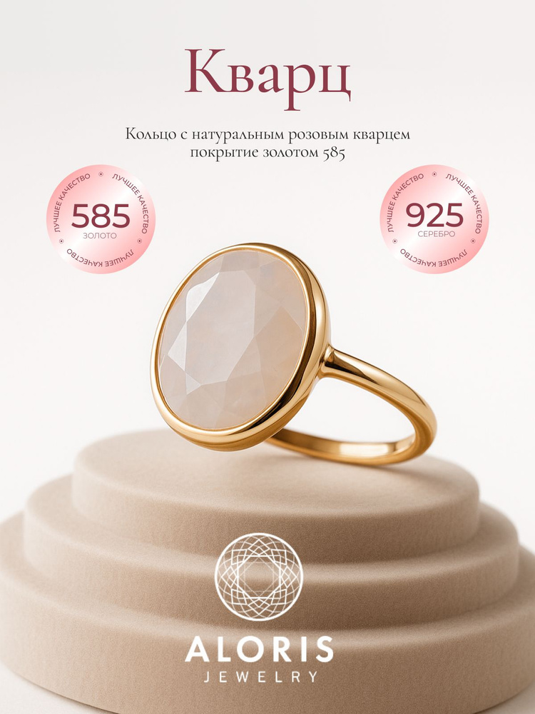 Кольцо 2504Квр #1