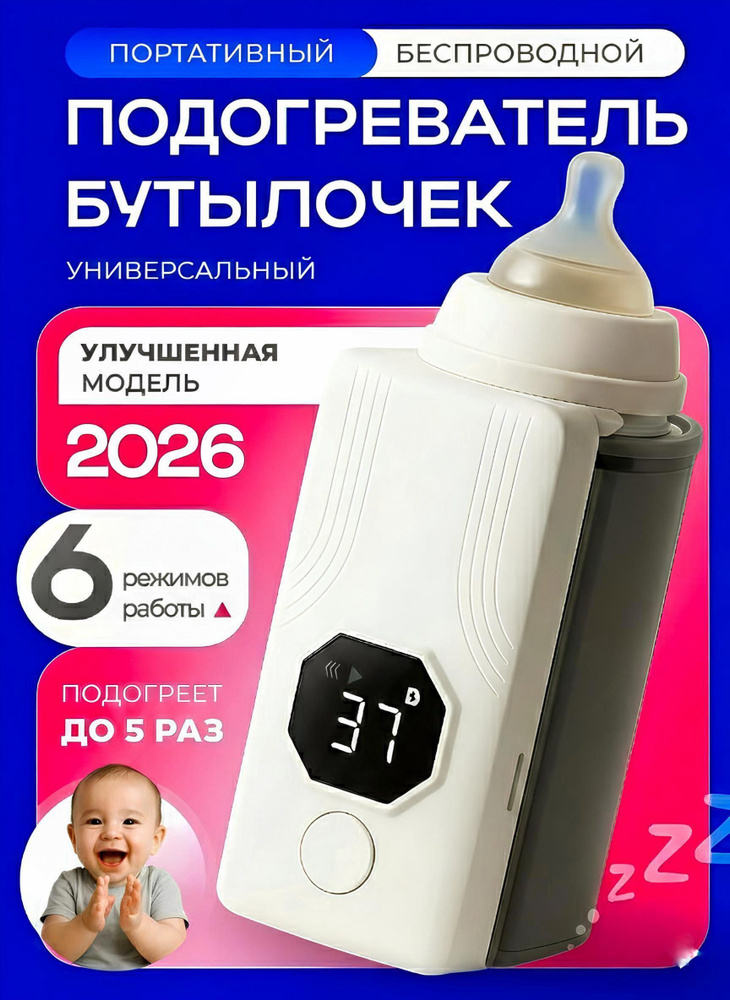 Подогреватель #1