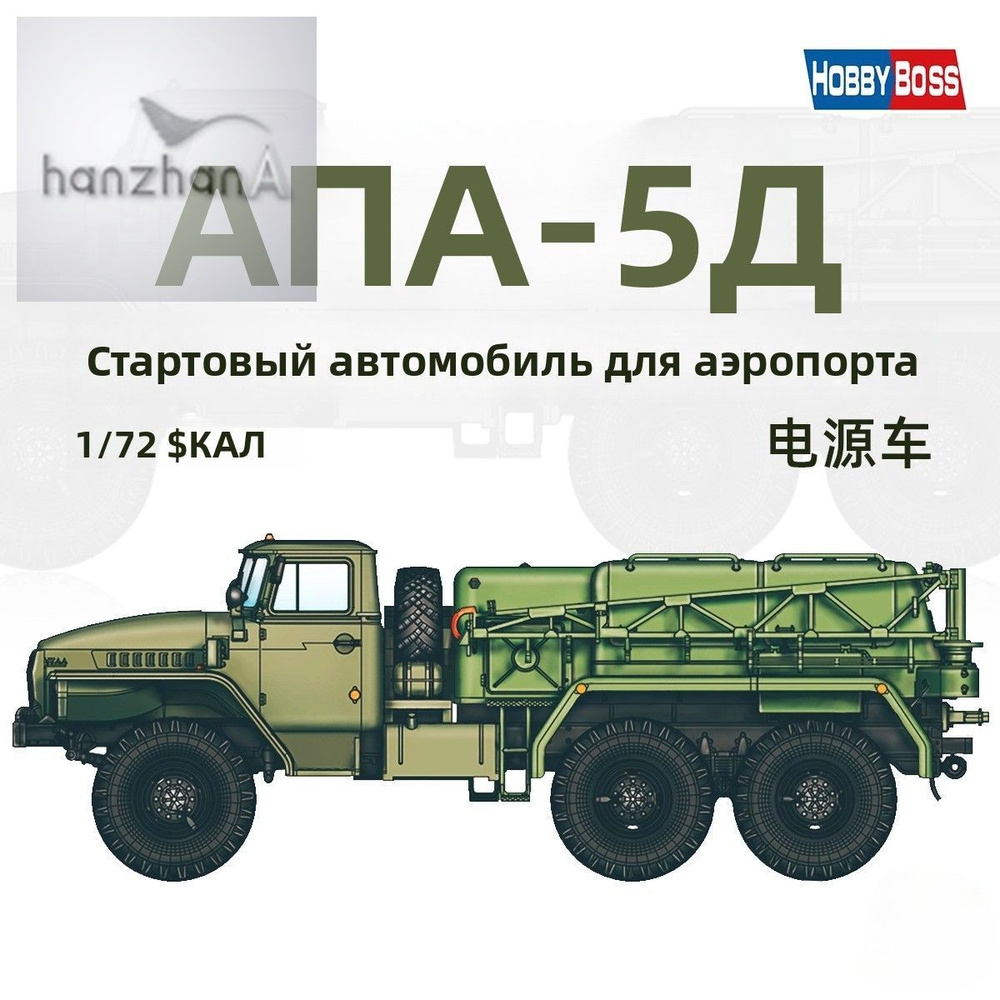 Сборная модель #1