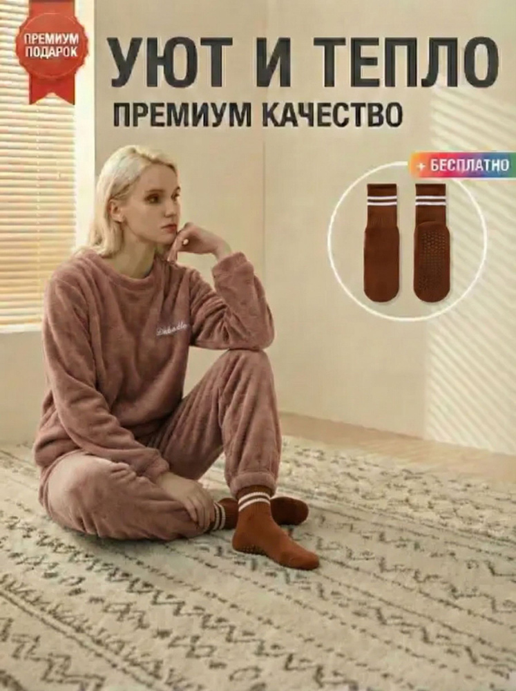 Пижама #1