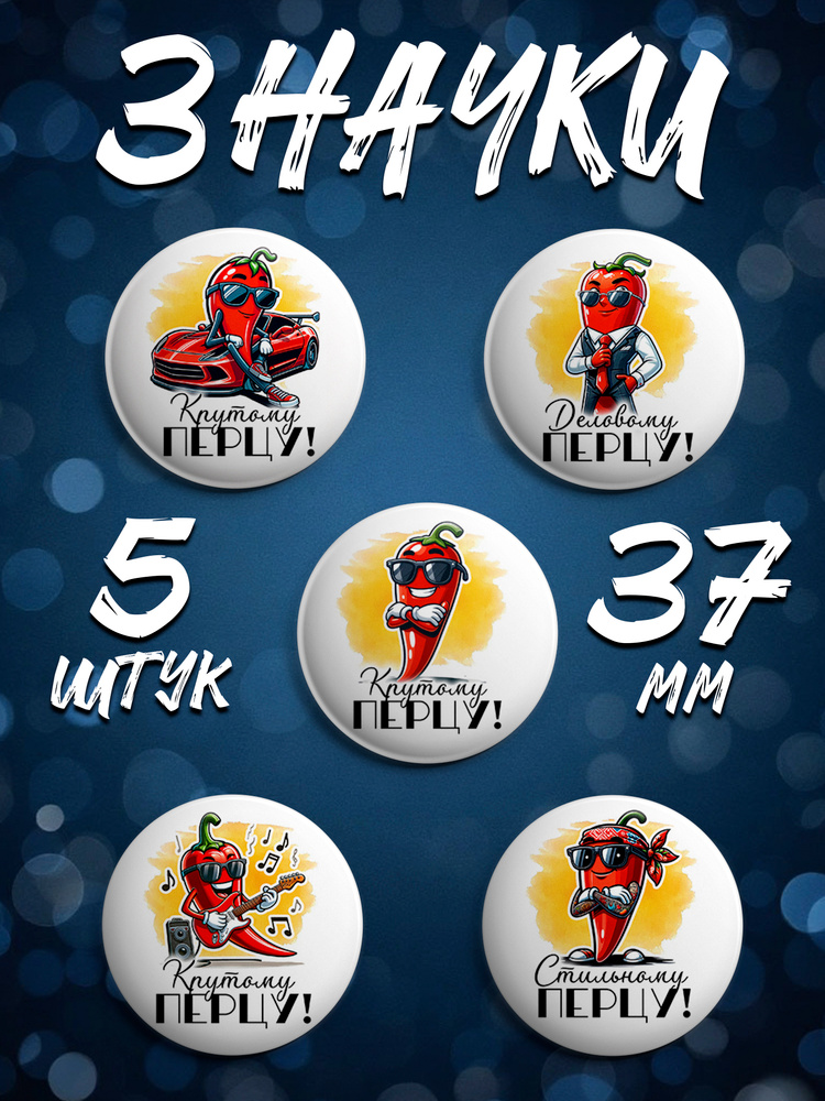 Значок #1