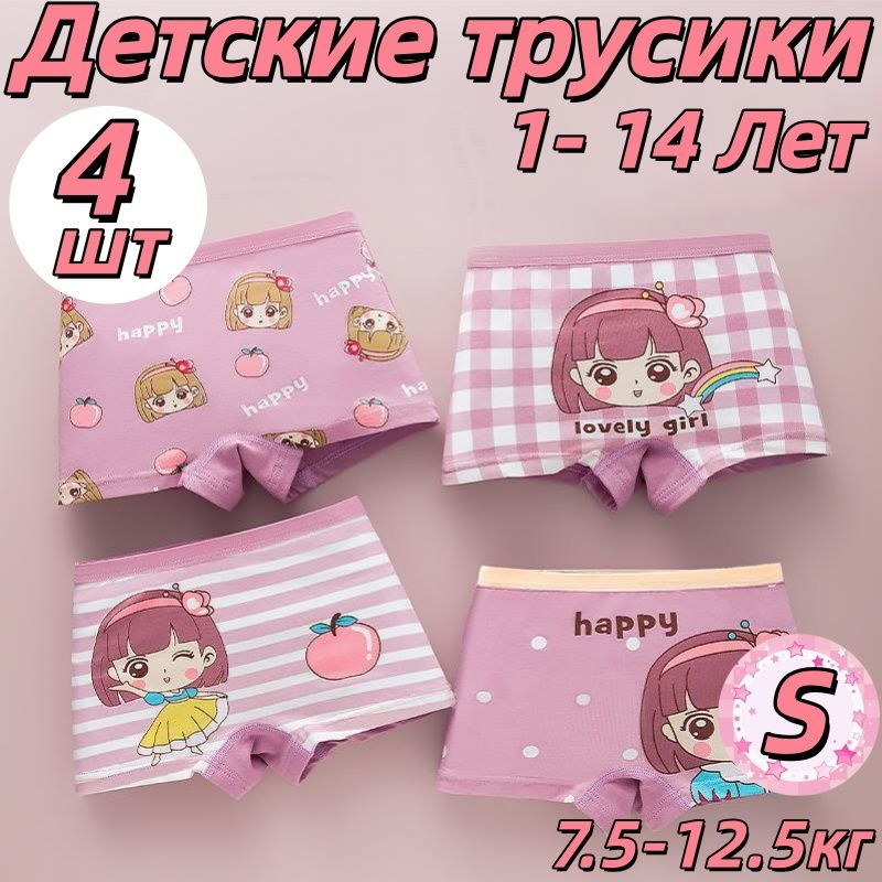 Трусы брифы #1