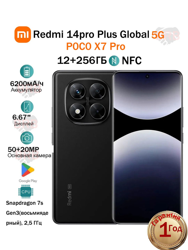 Redmi Смартфон Смартфон XIA0Ml Redmi, Redmi Note14 Pro plus 5G глобальная версия, телефон на Android. #1