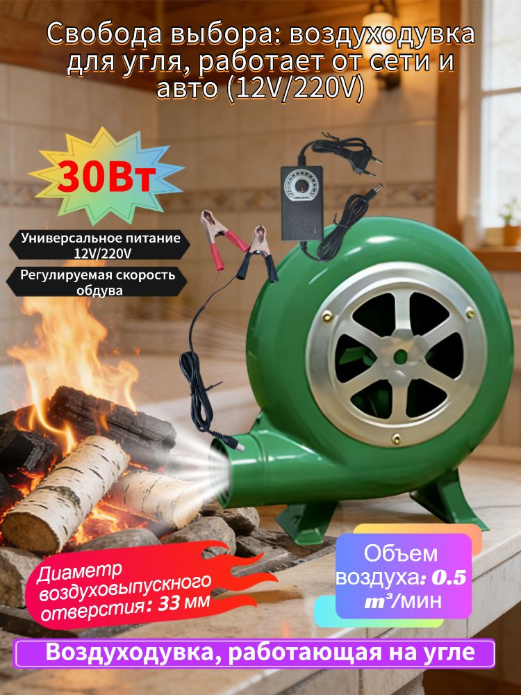 Воздуходувка #1