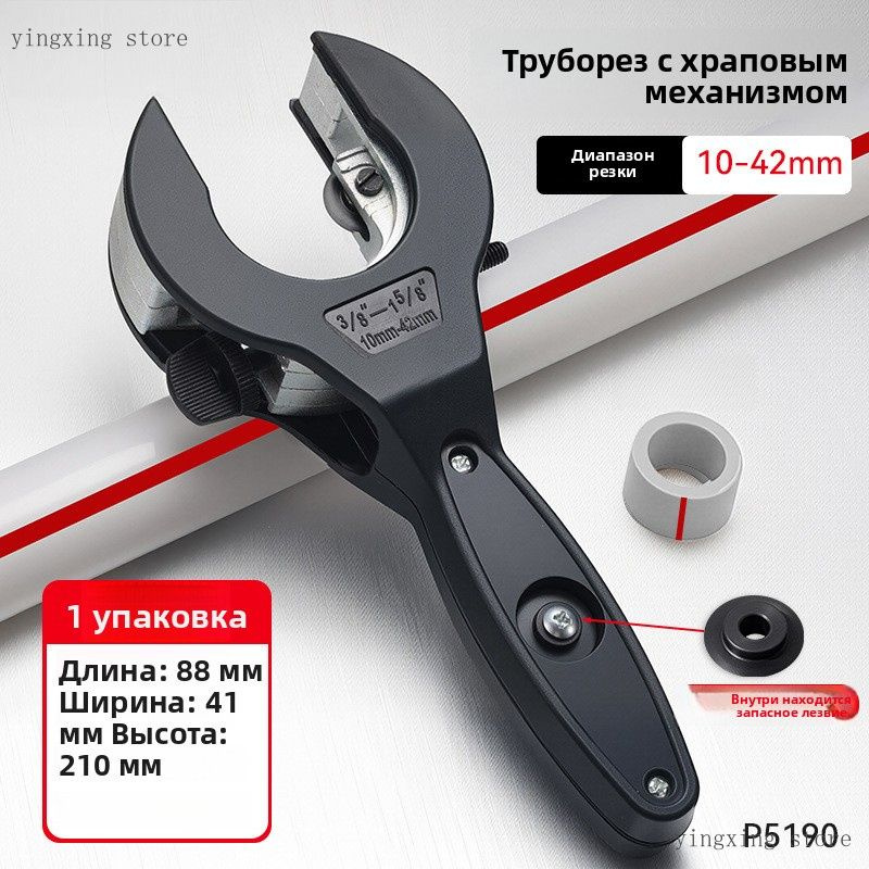 Труборез #1