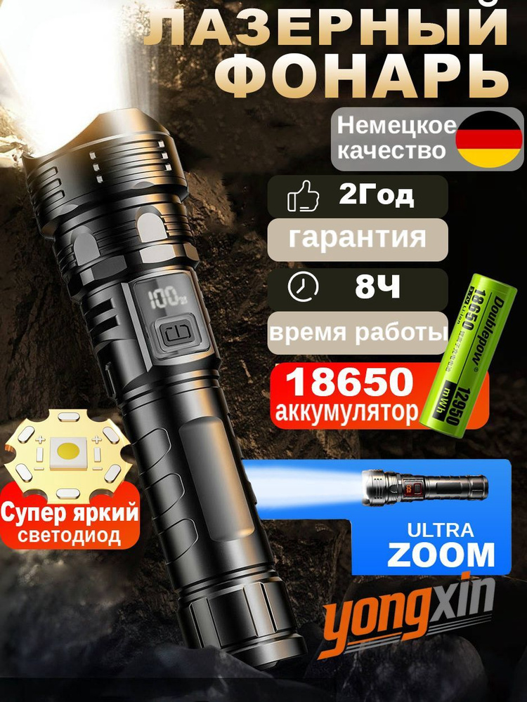 Фонарь ручной #1