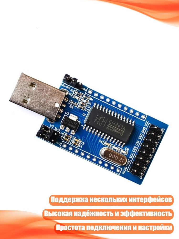 Адаптер CH341A USB-UART/I C/ISP #1
