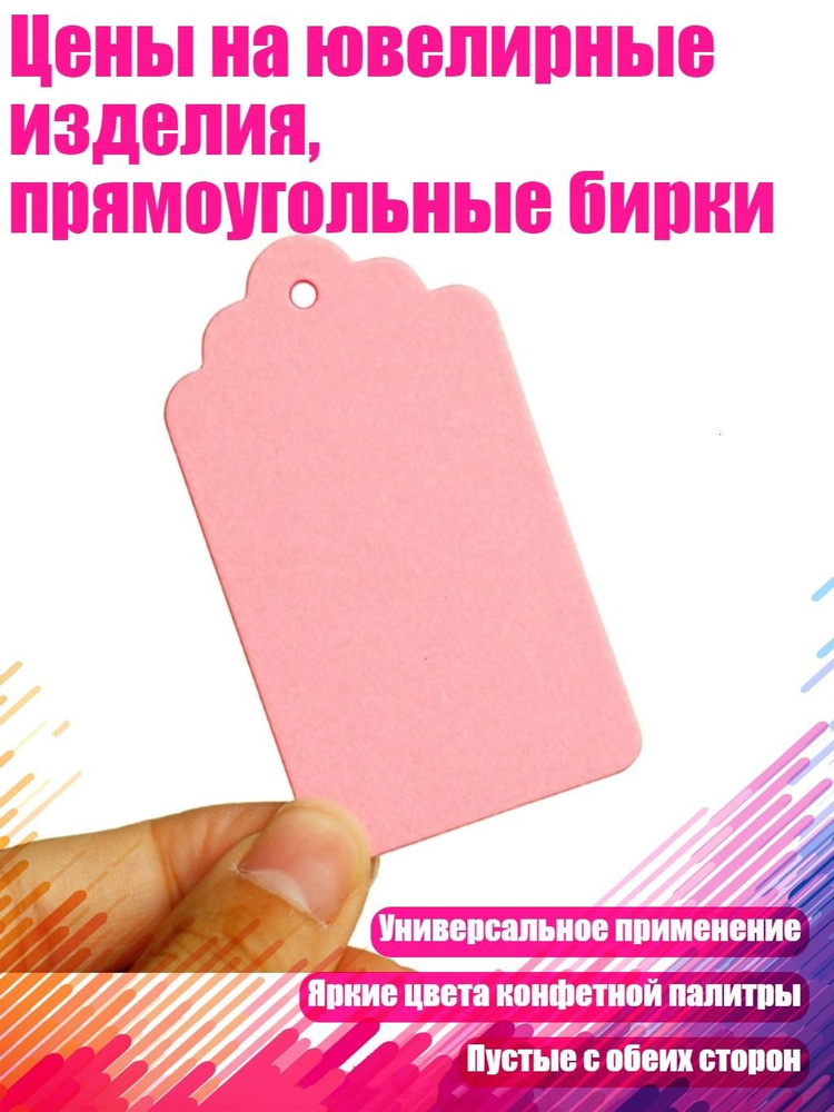  Этикетка #1