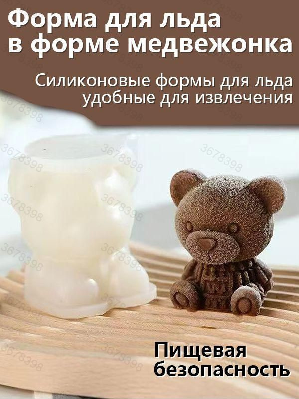 Форма для льда #1