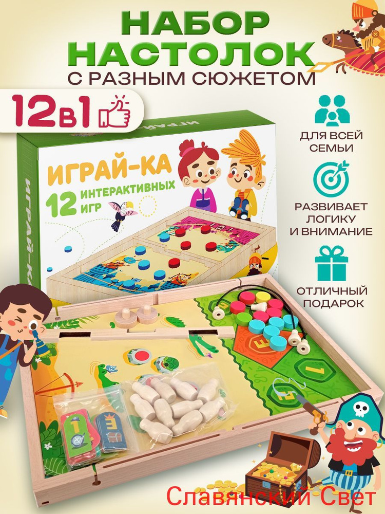 Настольная игра #1