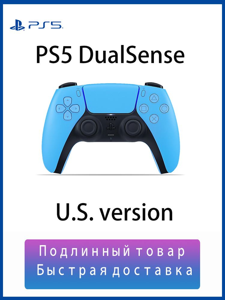 Геймпад Sony DualSense PlayStation 5 Беспроводной контроллер с тактильной обратной связью. #1