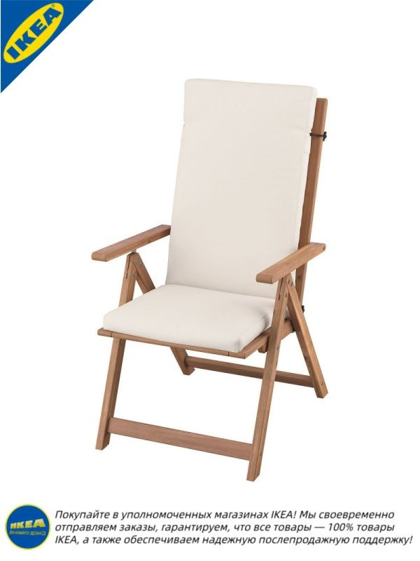 IKEA Стул #1