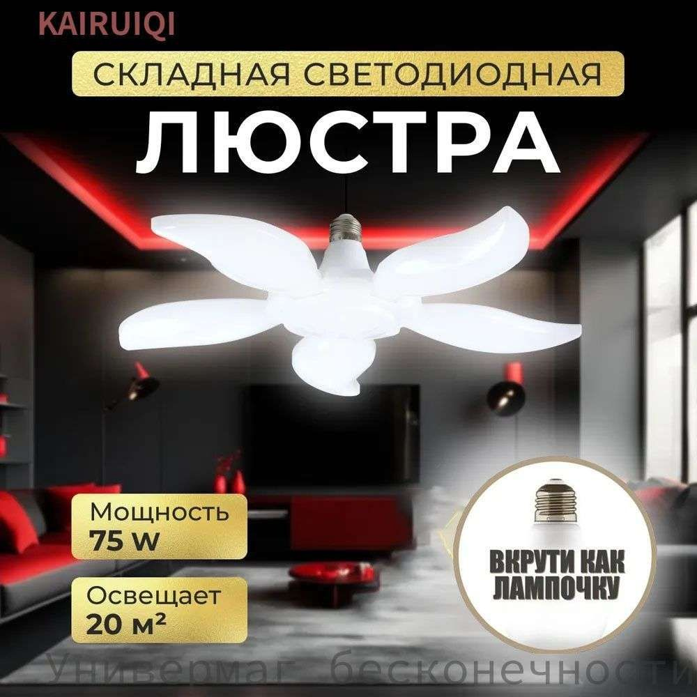 Люстра, E27, 75 Вт #1