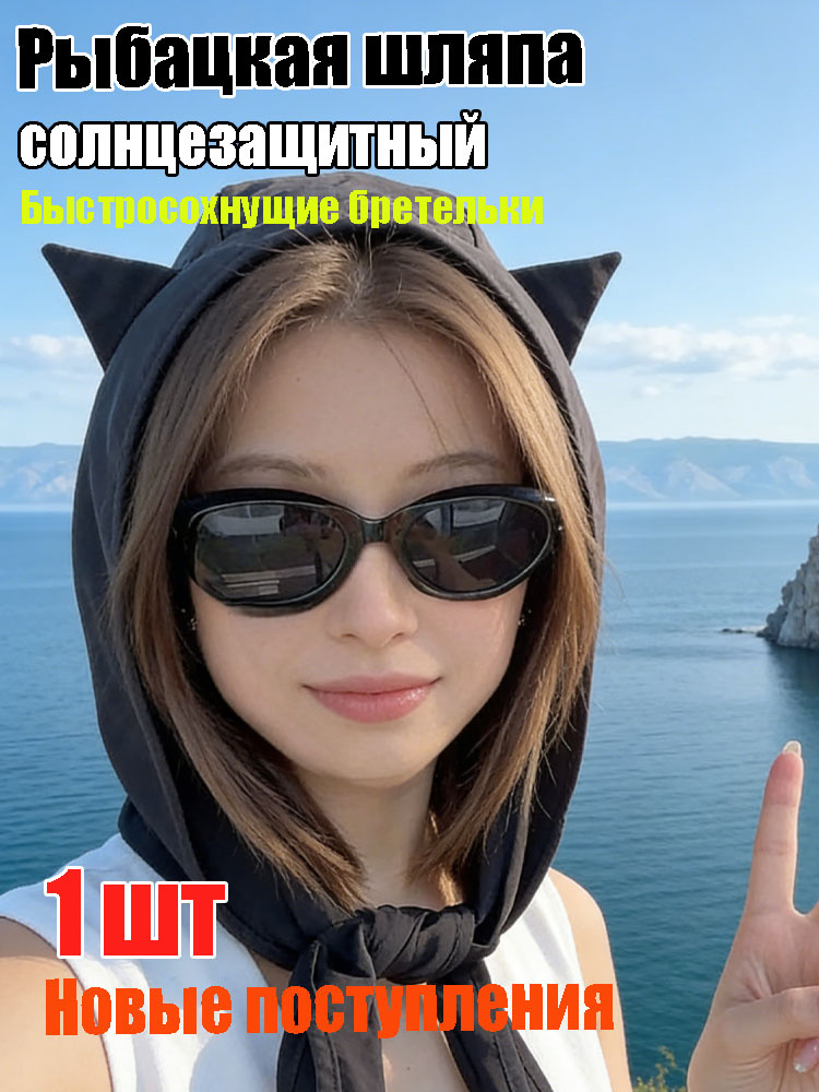 Панама #1