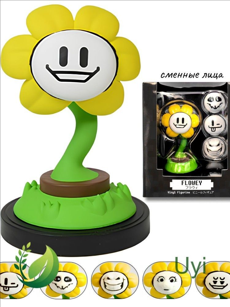 Статуэтка Undertale Flowey #1