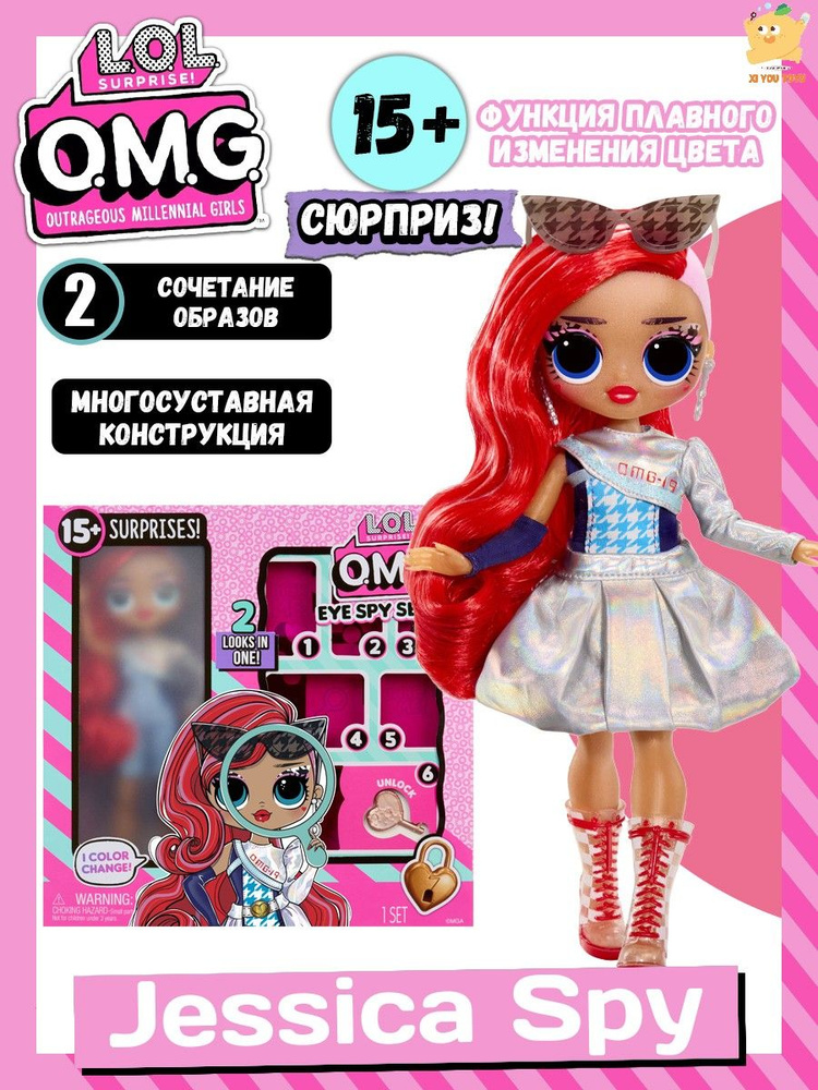 L O L Surprise OMG Eye Spy Series Jessica Spy l-o-l-surprise-omg-eye-spy-series-jessica-spy