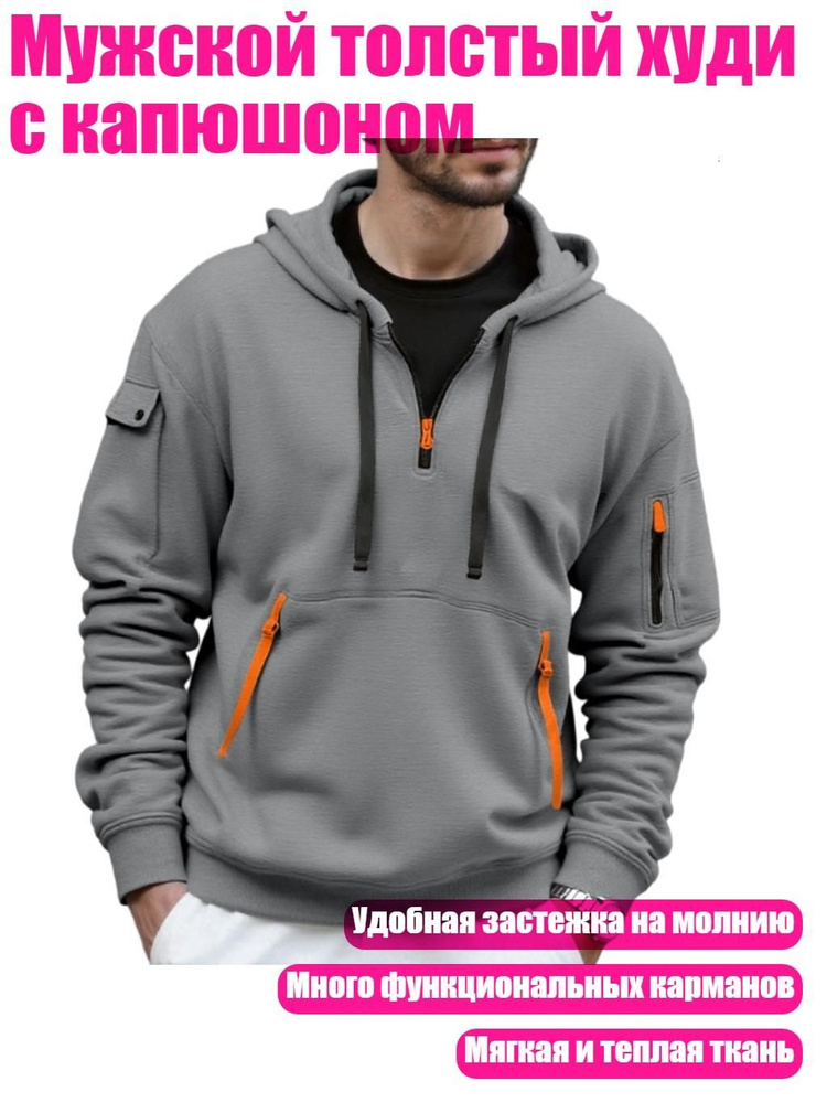 Толстовка #1
