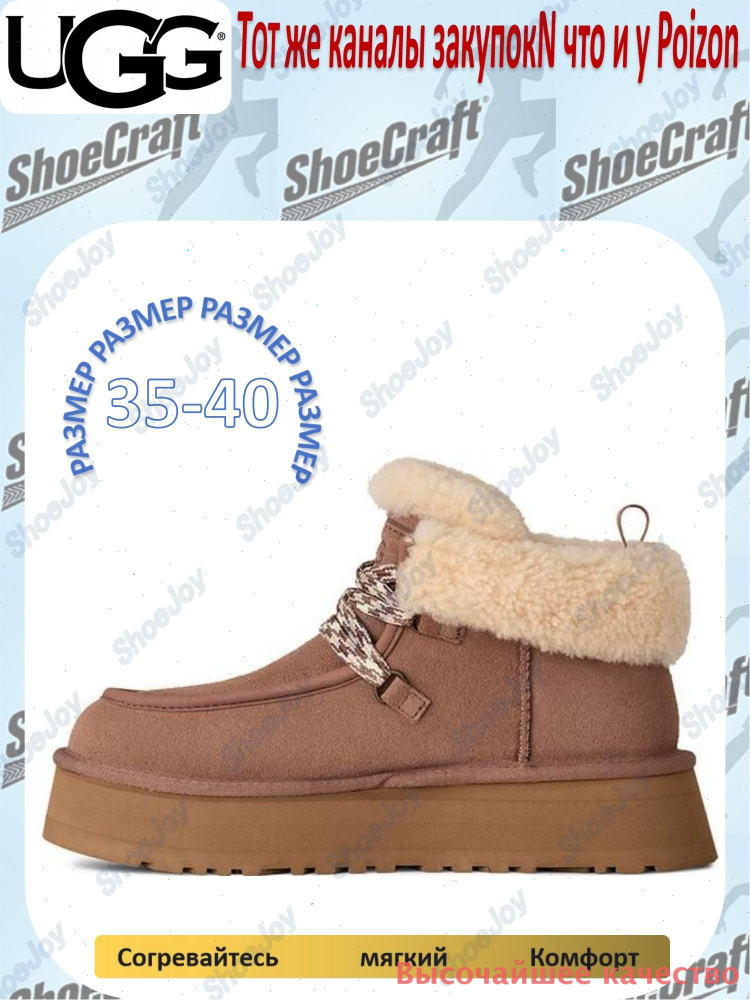 Угги UGG UGG #1