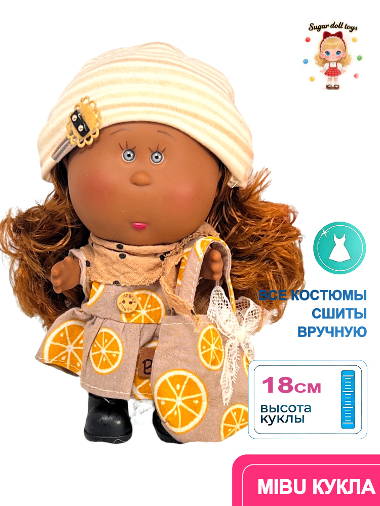Кукла #1