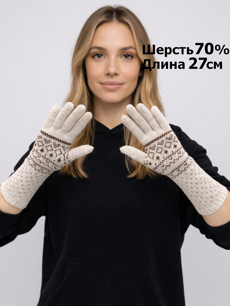 Перчатки Donna #1